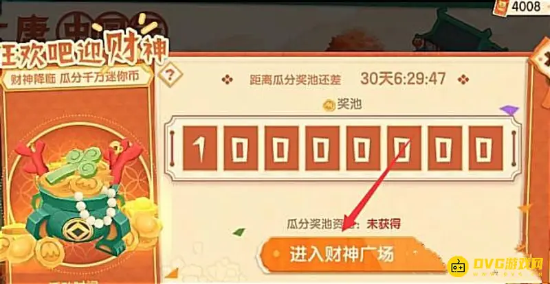 《迷你世界》财神广场进入方法详解