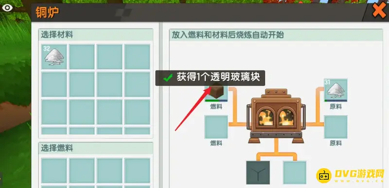 《迷你世界》水装进玻璃瓶方法详解
