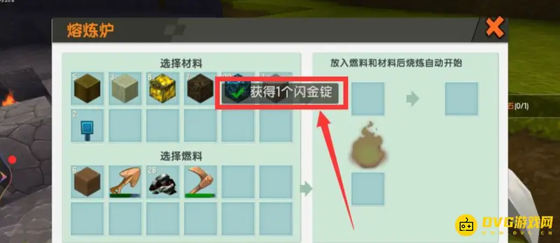 《迷你世界》闪金锭获取方法详解