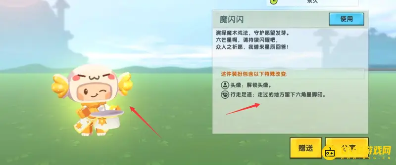 《迷你世界》6周年限定皮肤介绍