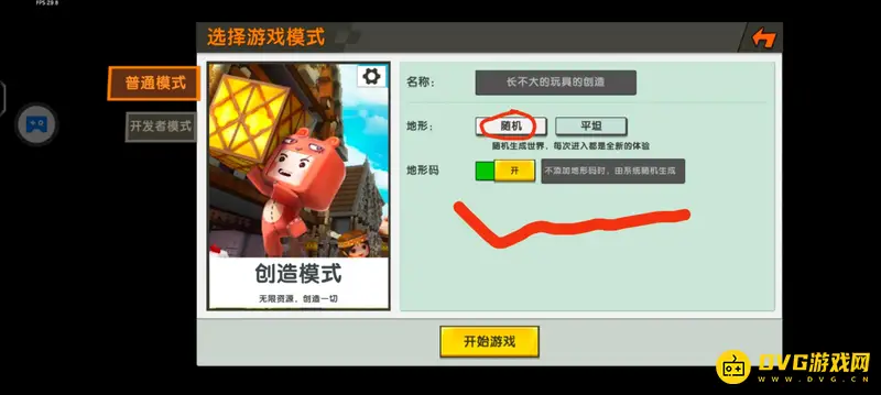 《迷你世界》桃花林地形码及使用方法详解