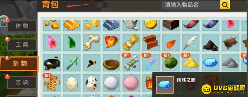 《迷你世界》雨林地图Boss激活方法详解
