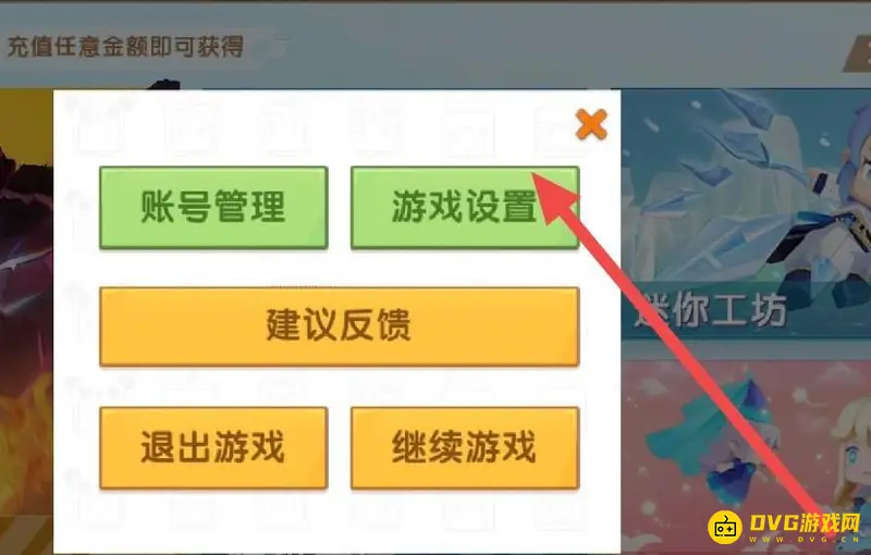 《迷你世界》怎么开启歌曲
