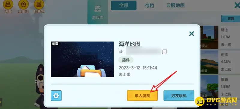 《迷你世界》怎么将编辑模式切换为冒险模式-编辑模式切换冒险模式的方法