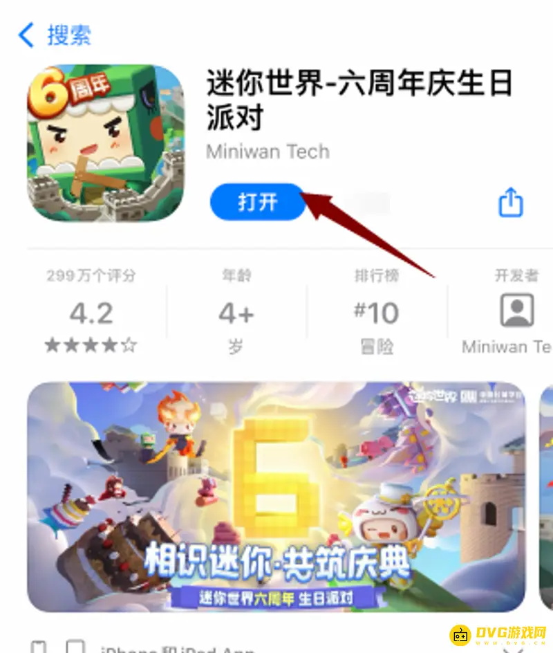 《迷你世界》更新不了怎么办