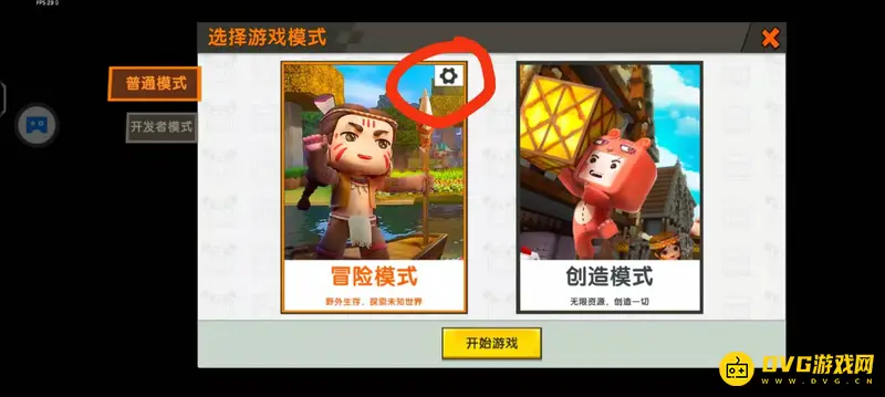 《迷你世界》桃花林地形码及使用方法详解