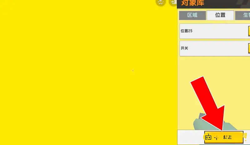 《迷你世界》瞬移道具制作教程