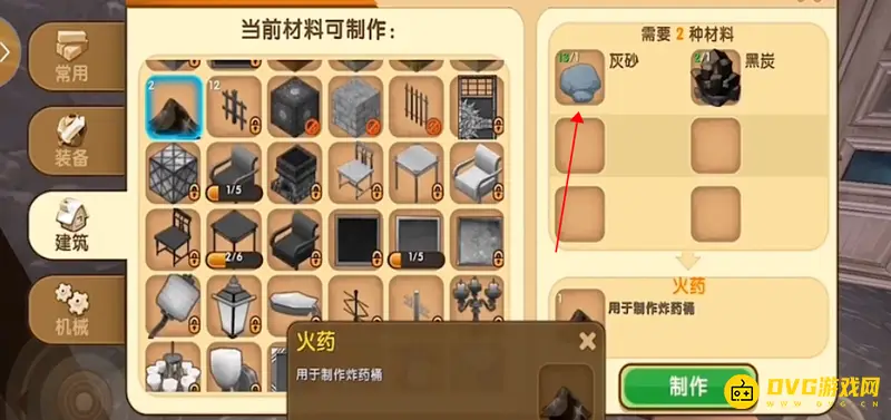 《迷你世界》火药制作方法详解