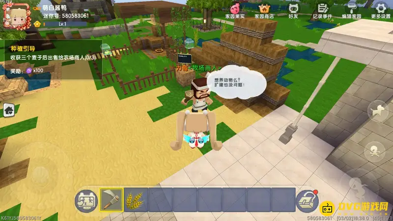 《迷你世界》我的家园玩法详解