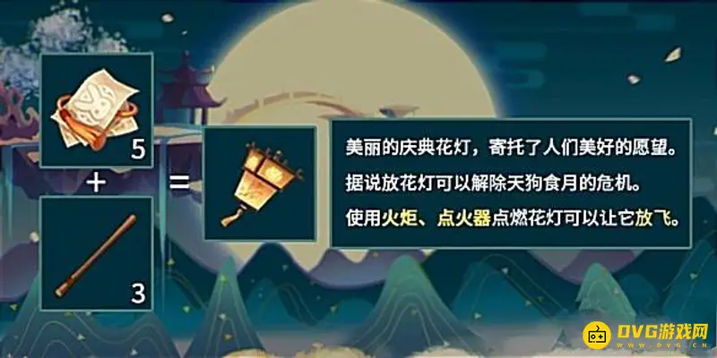 《迷你世界》庆典花灯使用攻略