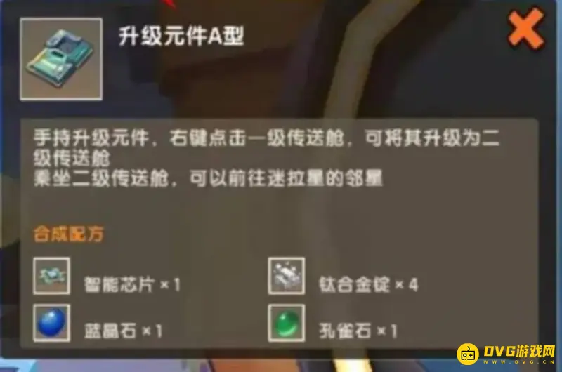 《迷你世界》拜访烈焰星任务攻略