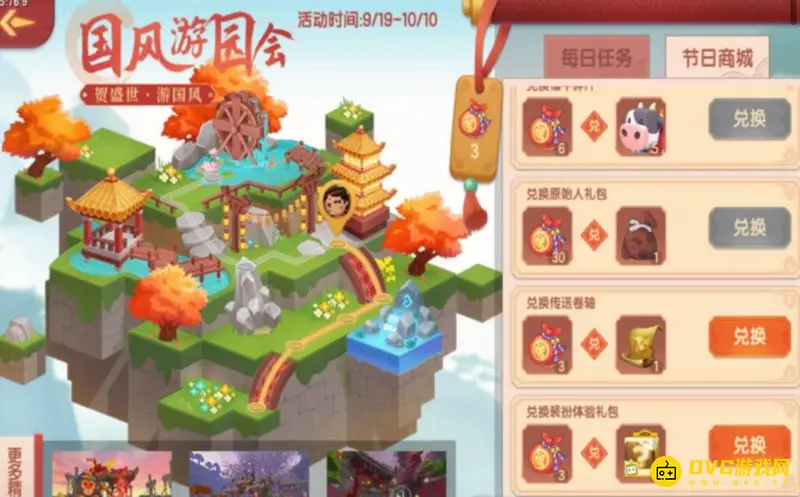 《迷你世界》小福乐道具介绍