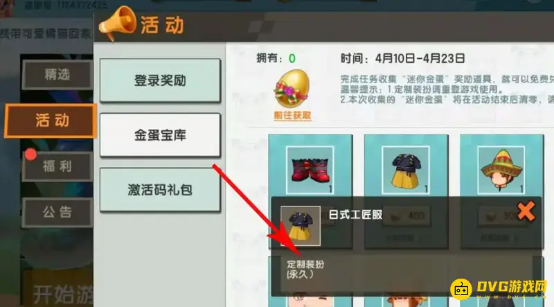 《迷你世界》房间定制获取方法详解