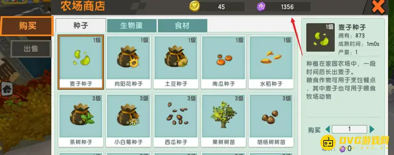 《迷你世界》家园扩建耕地攻略