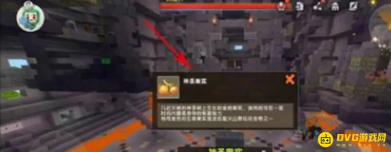 《迷你世界》神圣果实获取攻略