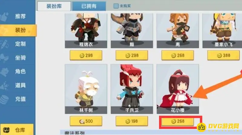 《迷你世界》花小楼获取攻略