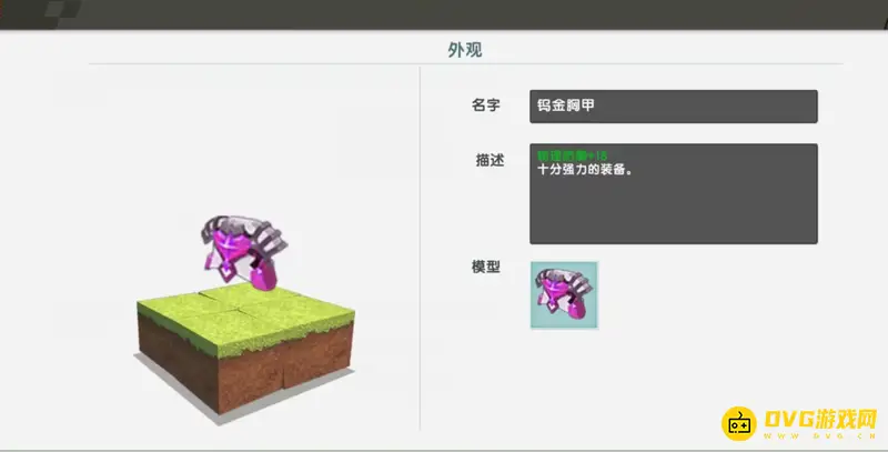 《迷你世界》打海洋BOSS装备推荐