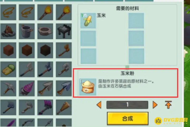 《迷你世界》玉米粉用途详解
