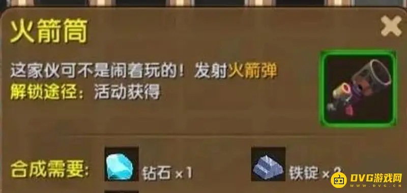 《迷你世界》远程武器排行
