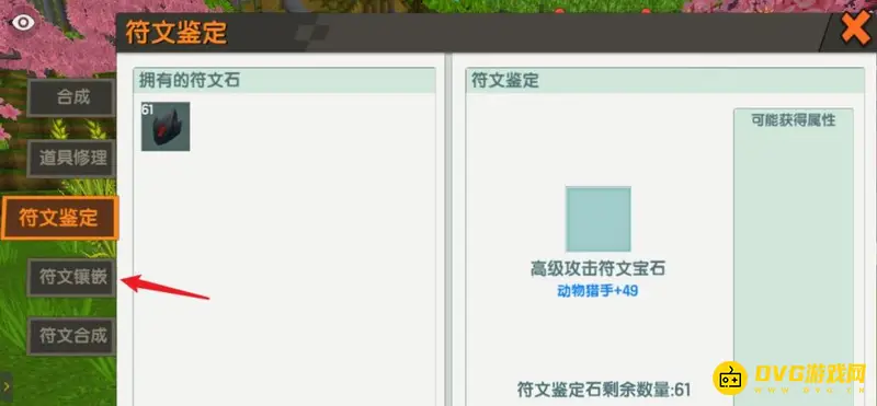 《迷你世界》附魔方法详解