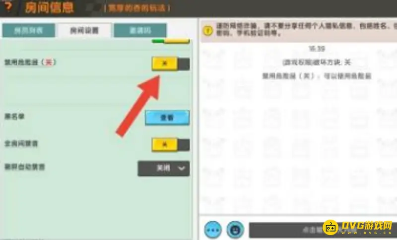 《迷你世界》解除禁用物品方法详解