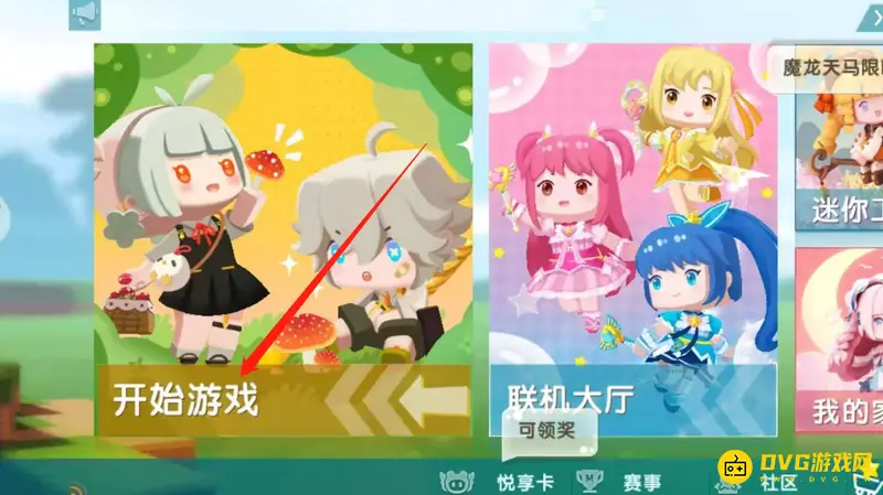 《迷你世界》道具属性怎么修改-修改道具属性的详细步骤