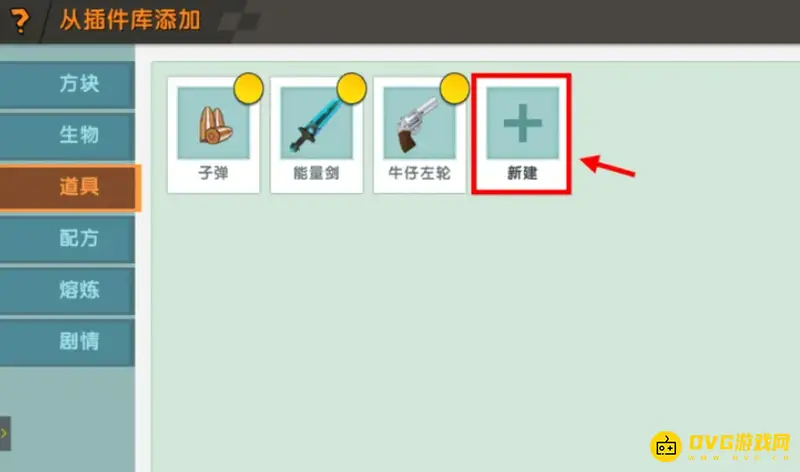 《迷你世界》武器伤害调至999999方法详解