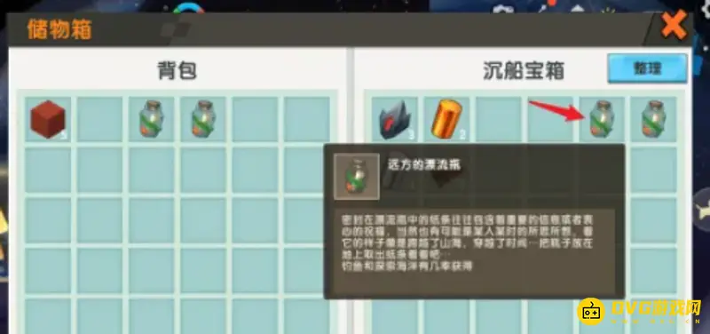 《迷你世界》迷你Boss骷髅召唤方法详解