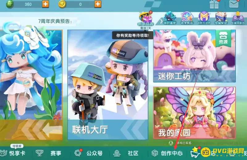 《迷你世界》武器模型制作指南