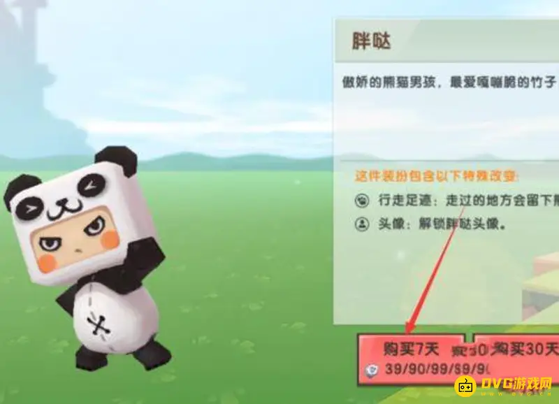 《迷你世界》装扮卡片使用方法详解