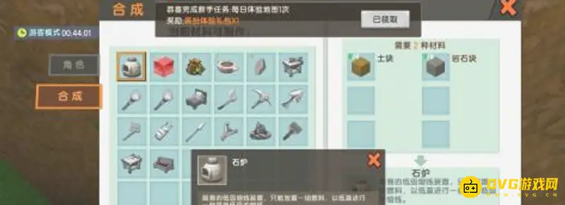 《迷你世界》黑炭制作方法详解