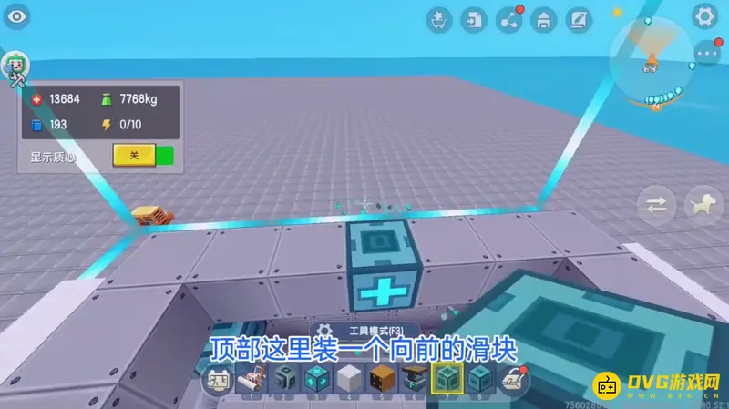 《迷你世界》装甲车制作教程