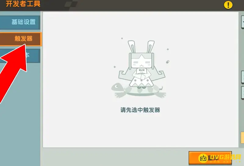 《迷你世界》瞬移道具制作教程