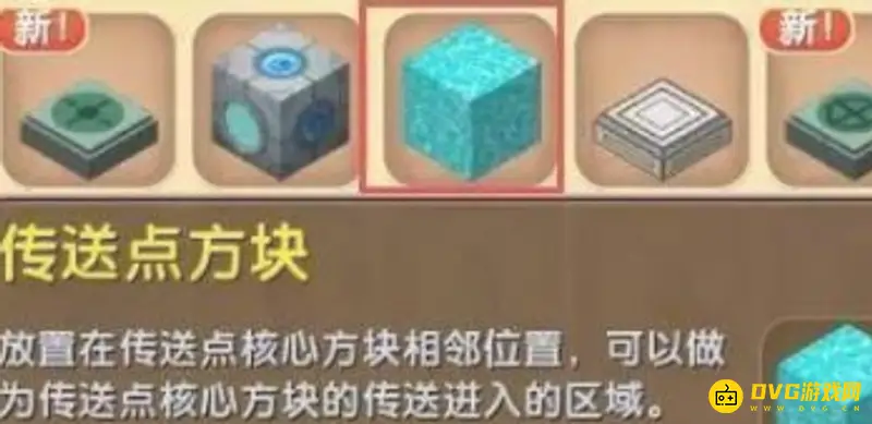 《迷你世界》传送点激活方法详解