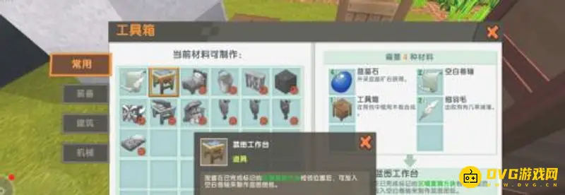 《迷你世界》蓝图工作台使用方法详解