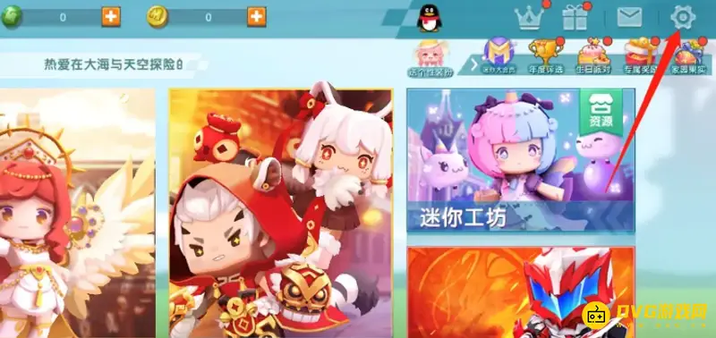 《迷你世界》密码查看方法