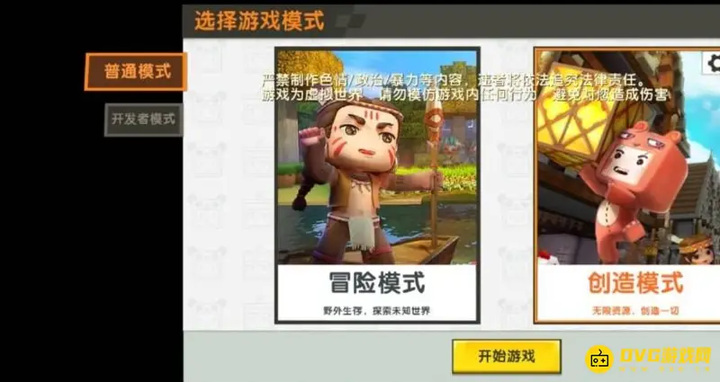 《迷你世界》狙击枪合成指南