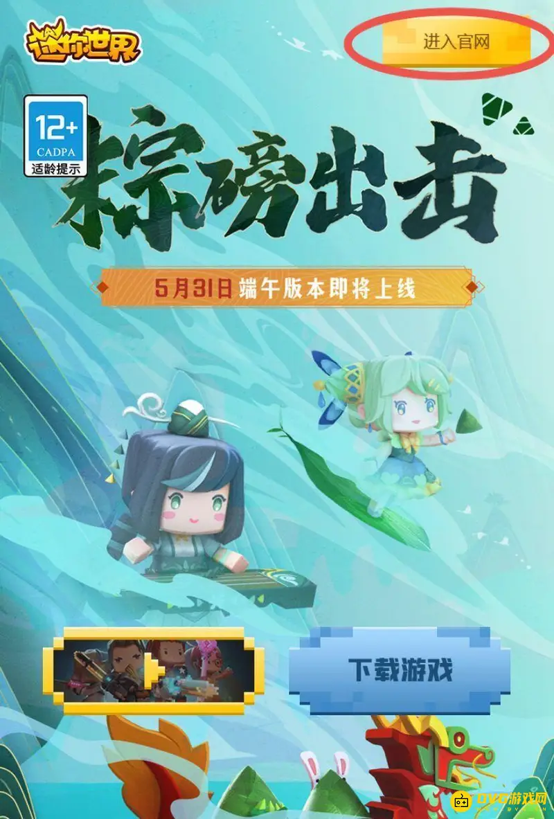 《迷你世界》无人用过激活码获取方法