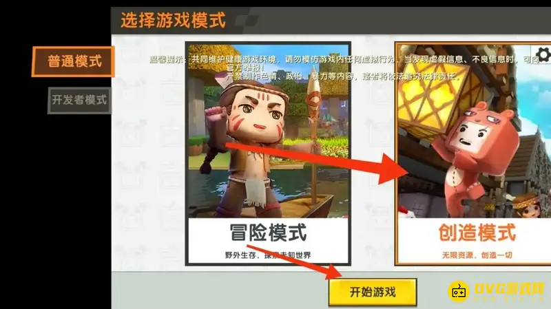 《迷你世界》生存模式基岩获取攻略