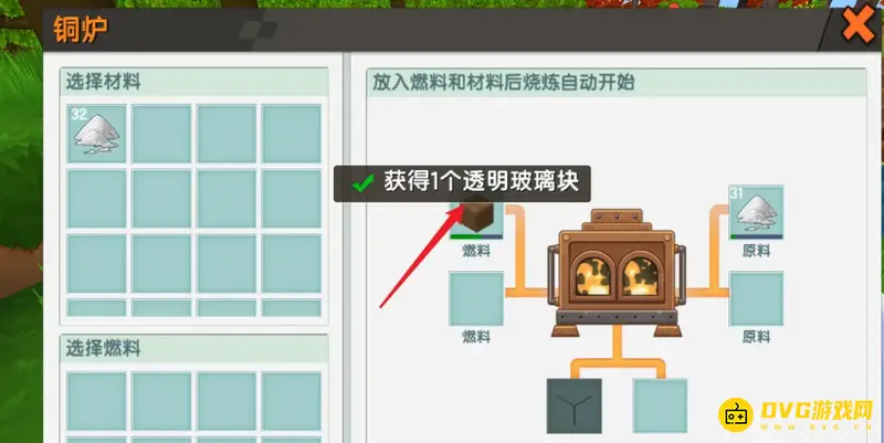 《迷你世界》玻璃瓶收水方法详解