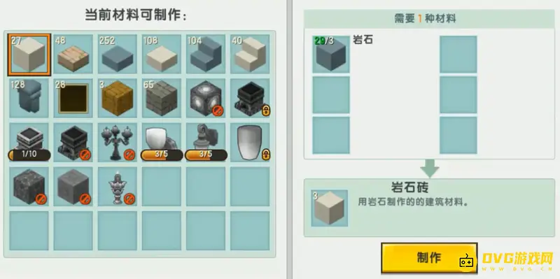 《迷你世界》白色岩石砖制作方法详解