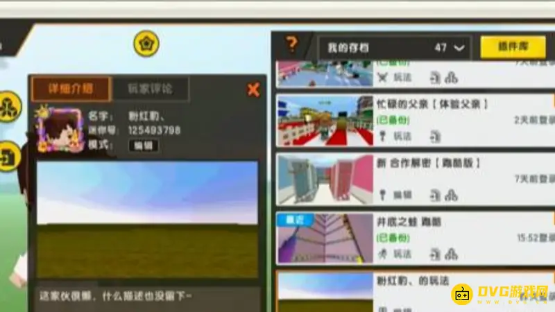 《迷你世界》广告获取失败解决方法