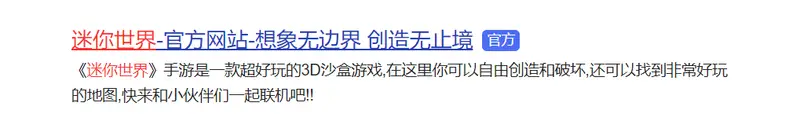 《迷你世界》测试服获取指南