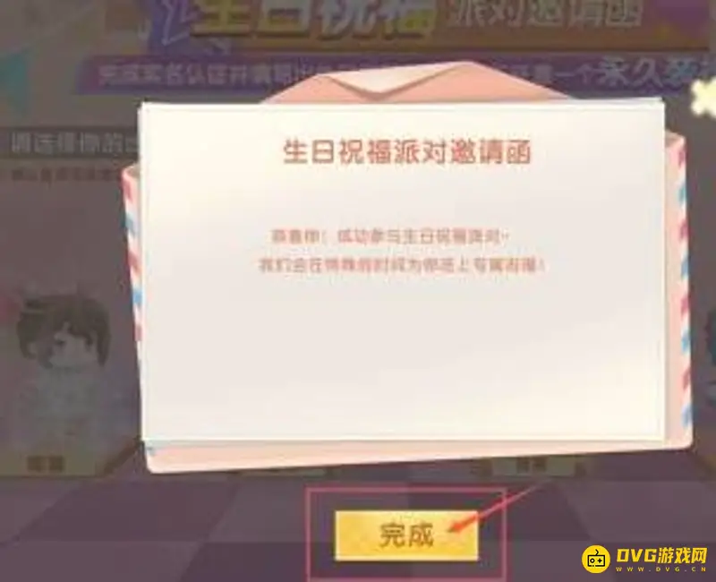 《迷你世界》生日派对位置详解