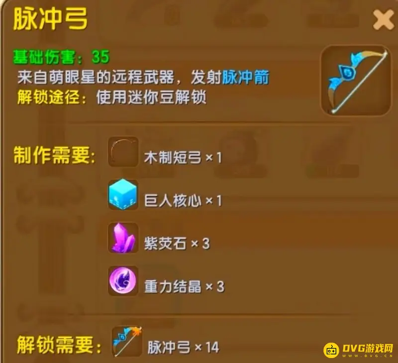 《迷你世界》武器伤害排名详解