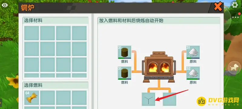 《迷你世界》颜料瓶制作方法详解