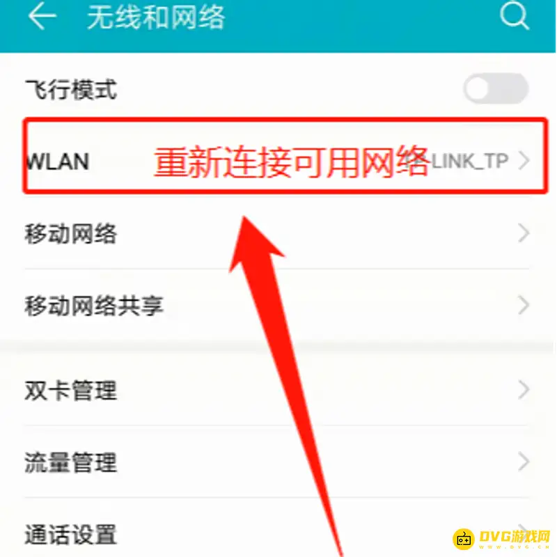 《迷你世界》黑屏解决方法