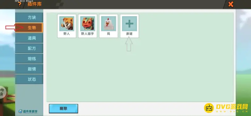 《迷你世界》人物模型制作教程
