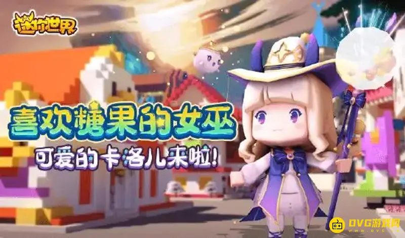 《迷你世界》如何联机进入冒险模式-联机进入冒险模式的方法