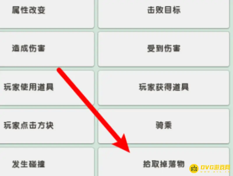 《迷你世界》五倍生存制作方法